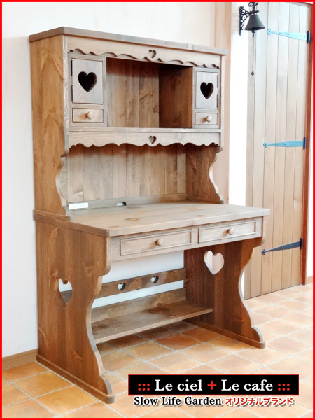 ナチュラルカントリー家具＆パイン家具 学習机W100／Le cafe（SP）