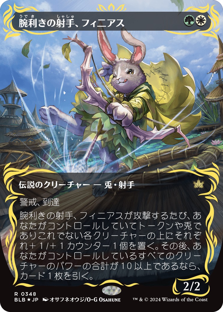 MTG/腕利きの射手、フィニアス/アーティストプルーフ/AP/レイズド