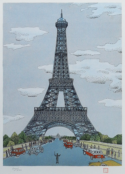 パリのエッフェル塔 - アート・絵画の販売、買取なら銀座のアート