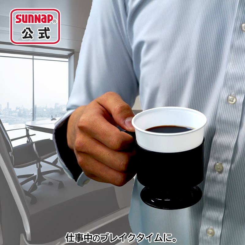 サンナップ公式 SUNNAP the STORE / インサートカップとホルダー黒 3