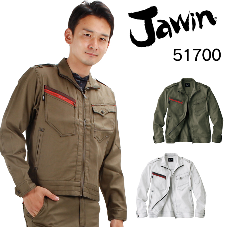 ジャウィンJawinの作業服秋冬用 長袖ブルゾン51700| サンワーク本店