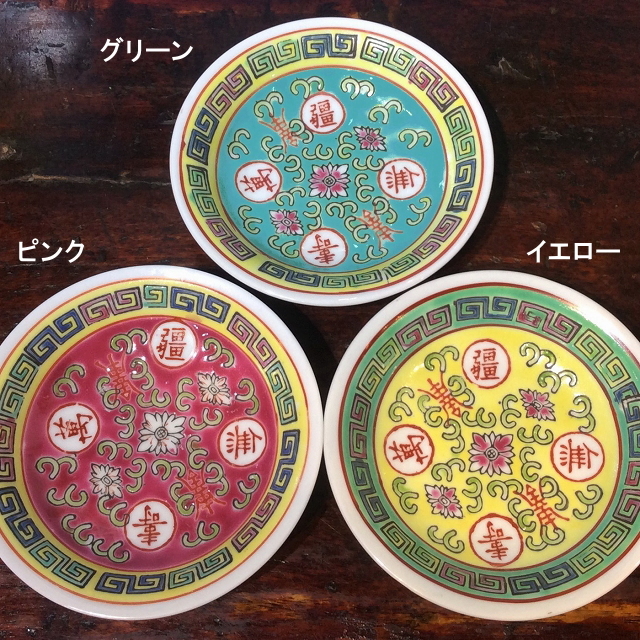 中国 景徳鎮製 乾隆年製小皿 引越しのため 売り尽くす 中国 景