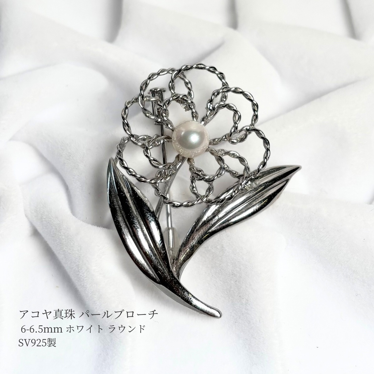 K14アコヤパールサファイアブローチ 羽毛のようなお洒落なデザイン