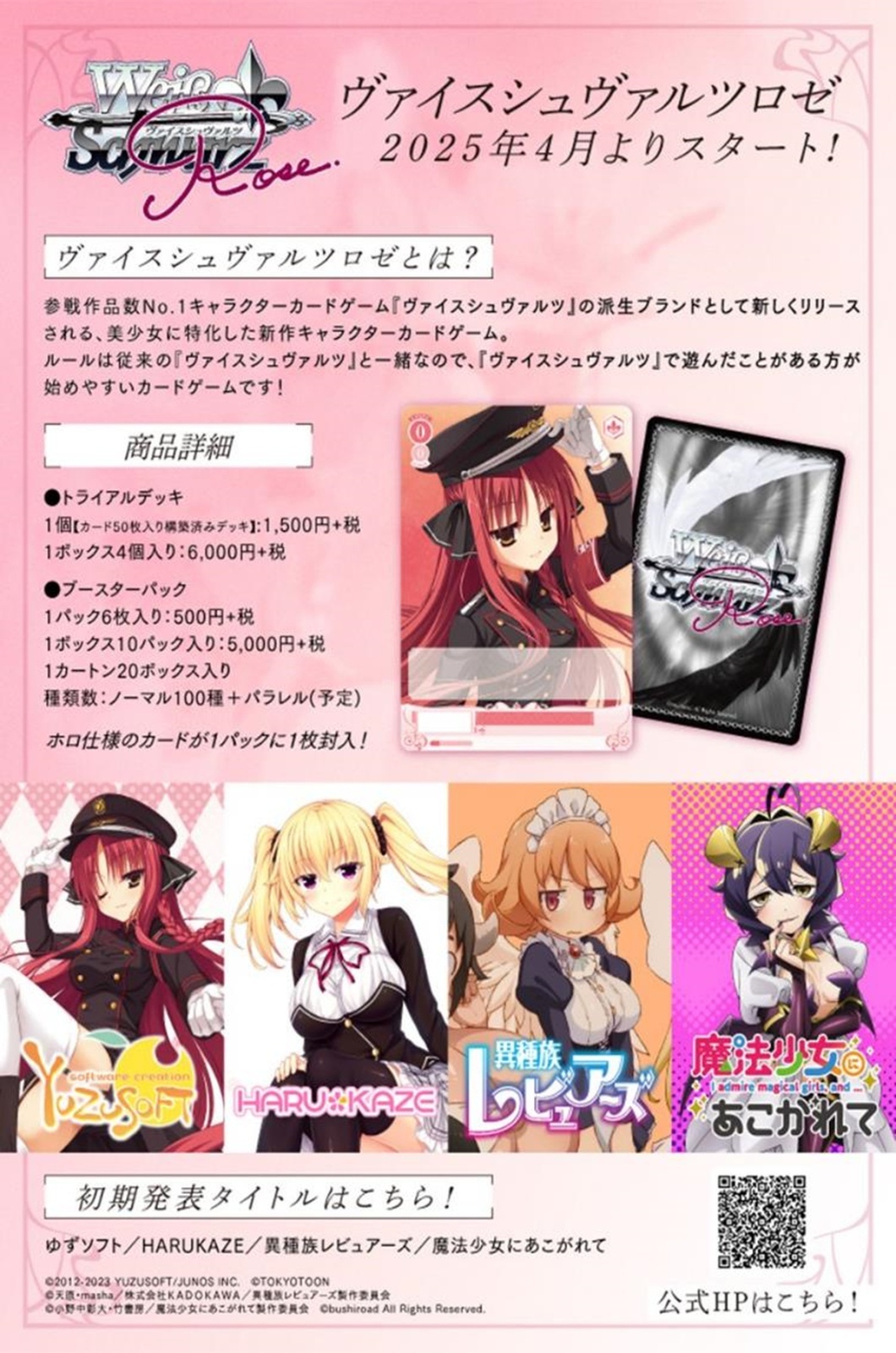 ゆずソフト マスターカートン 3カートン ヴァイス ヴァイス