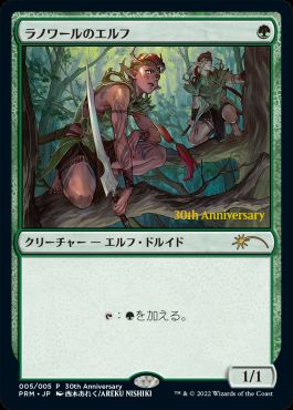 ラノワールのエルフ プレイマット マジック大戦祭 2024 OSAKA MTG