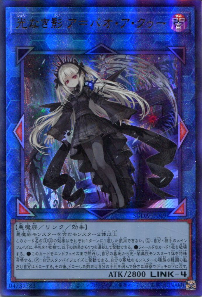 PSA10】光なき影 ア＝バオ・ア・クゥー 25th クオシク PSA10】光なき影