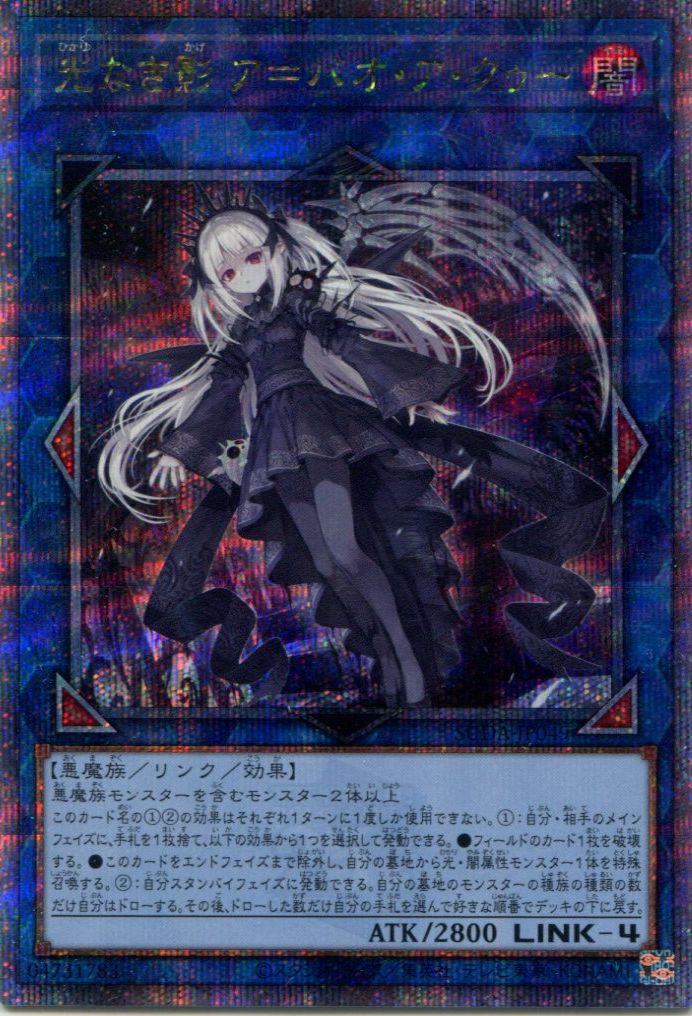 遊戯王 無限泡影 クォーターセンチュリーシークレット 25th 無限抱影