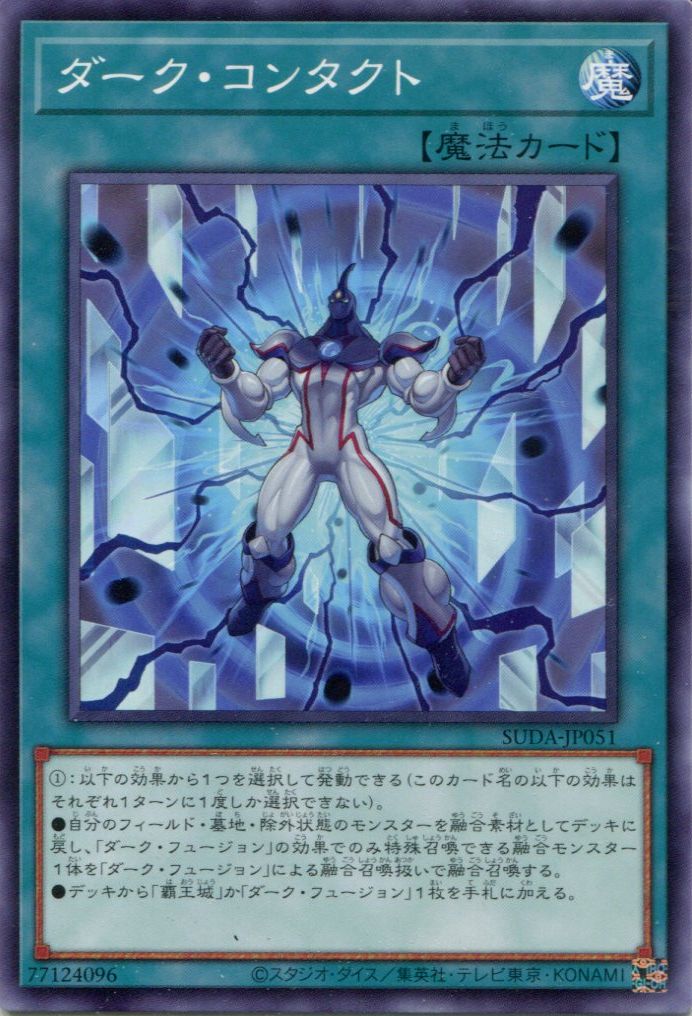 ダークフュージョン 25th ダーク・フュージョン 25th クオシク 【公式