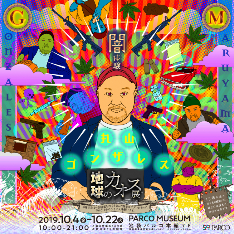 ☆PUNK DRUNKERS 非売品☆激レア☆②パンクドランカーズ アートパネル