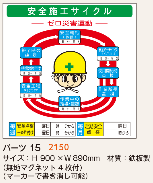 鉄道部品 愛称板 東北夏祭り号 掲示板用パーツ - 仙台銘板 - 保安用品