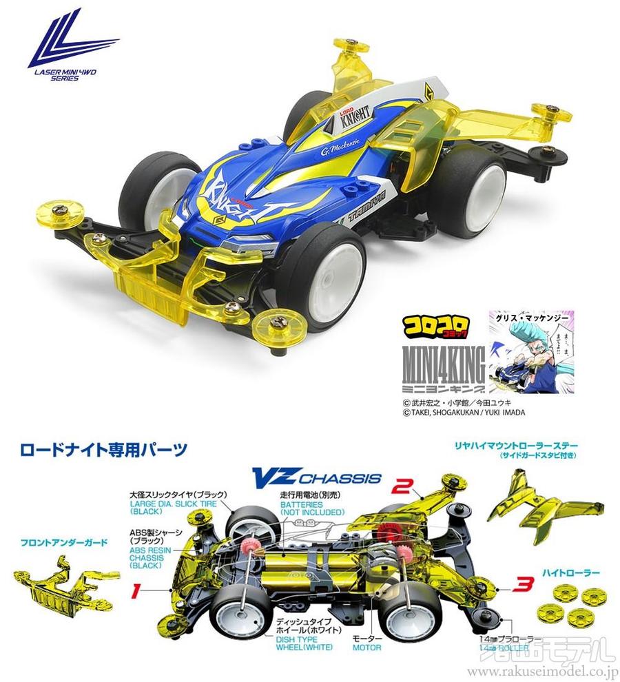 激レア！タミヤ ミニ四駆シリーズ レンジローバー 希少当時物小鹿 希少