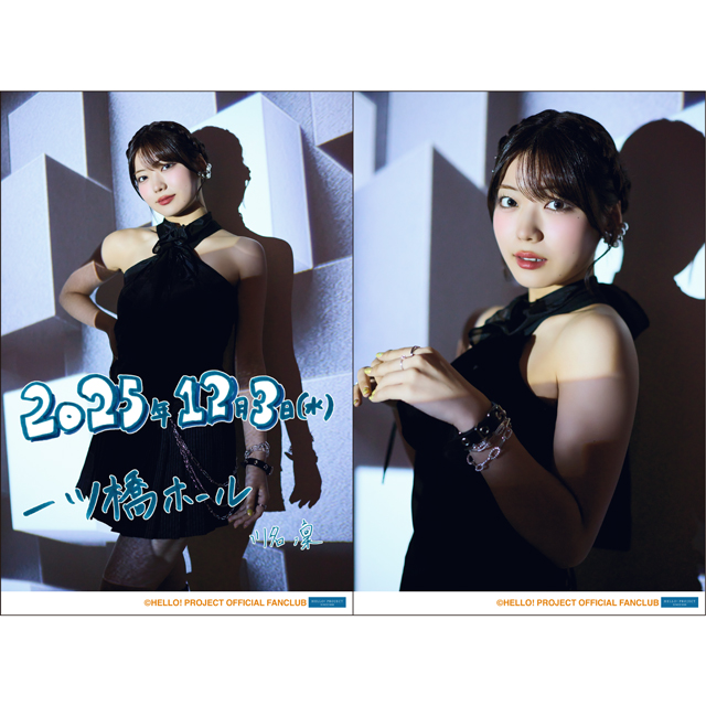 アンジュルム 川名凜バースデーイベント2025 オリジナルグッズ公開