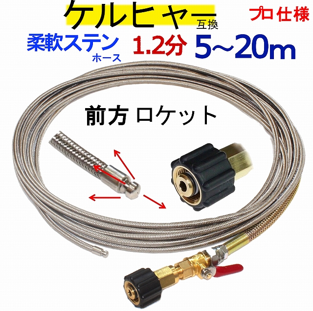 ケルヒャーKシリーズ プロ仕様分ステンレス スズラン本体直結タイプ