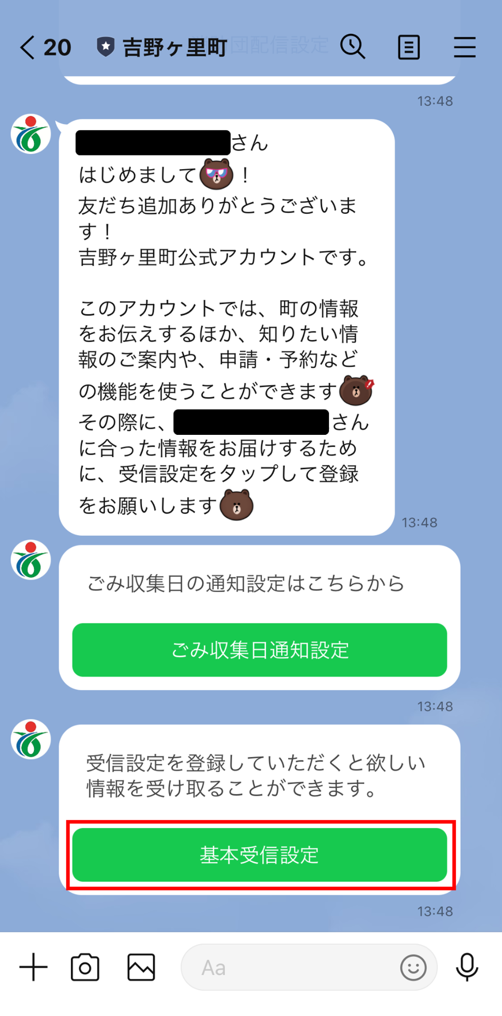 RITAO CHAN公式アカウント04 RITAO CHAN（ニトウチャン）とは