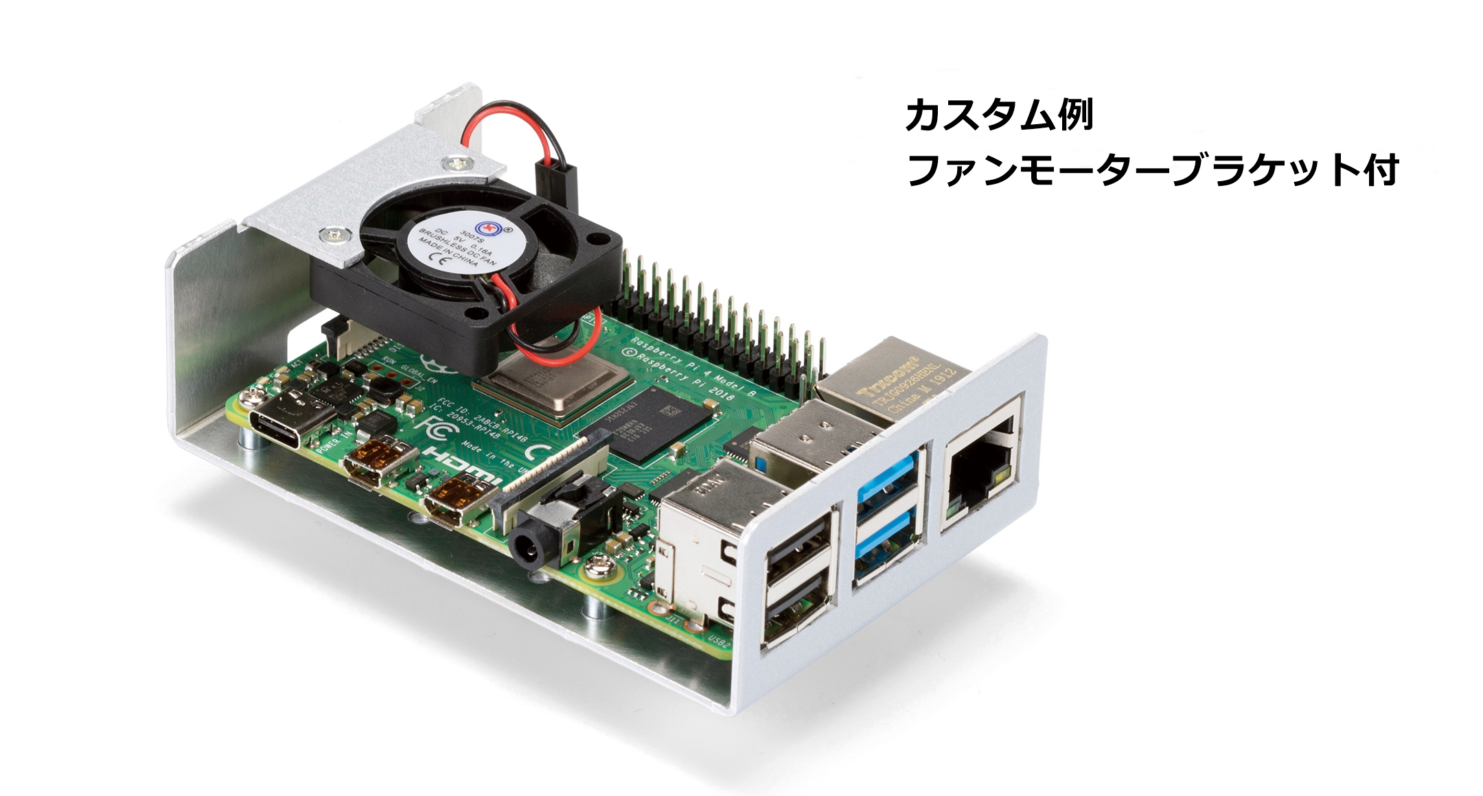 Raspberry Pi 4B ケース アルミ製 RPI-4シリーズ | 製品情報 | タカチ