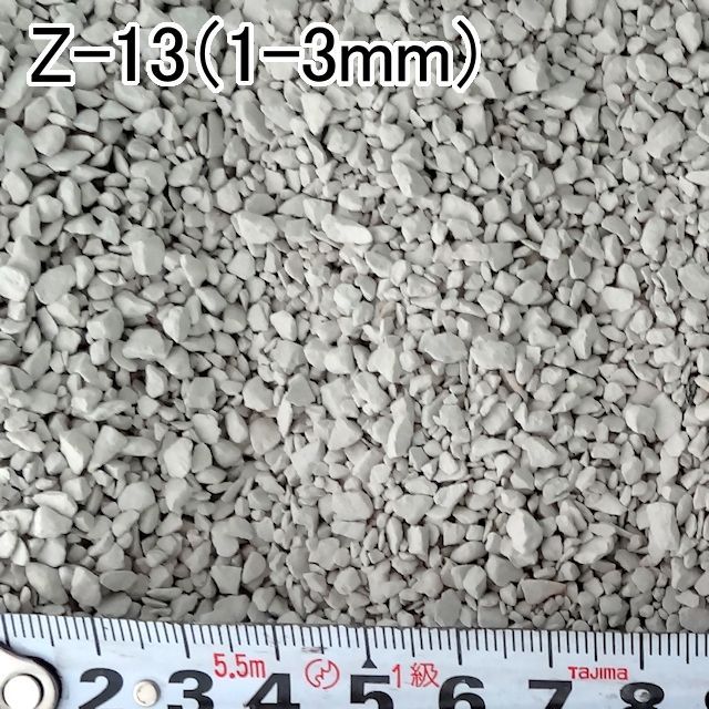 イタヤゼオライトZ-13・粒状1-3mm（硬質）【20kg】【有機JAS適合資材