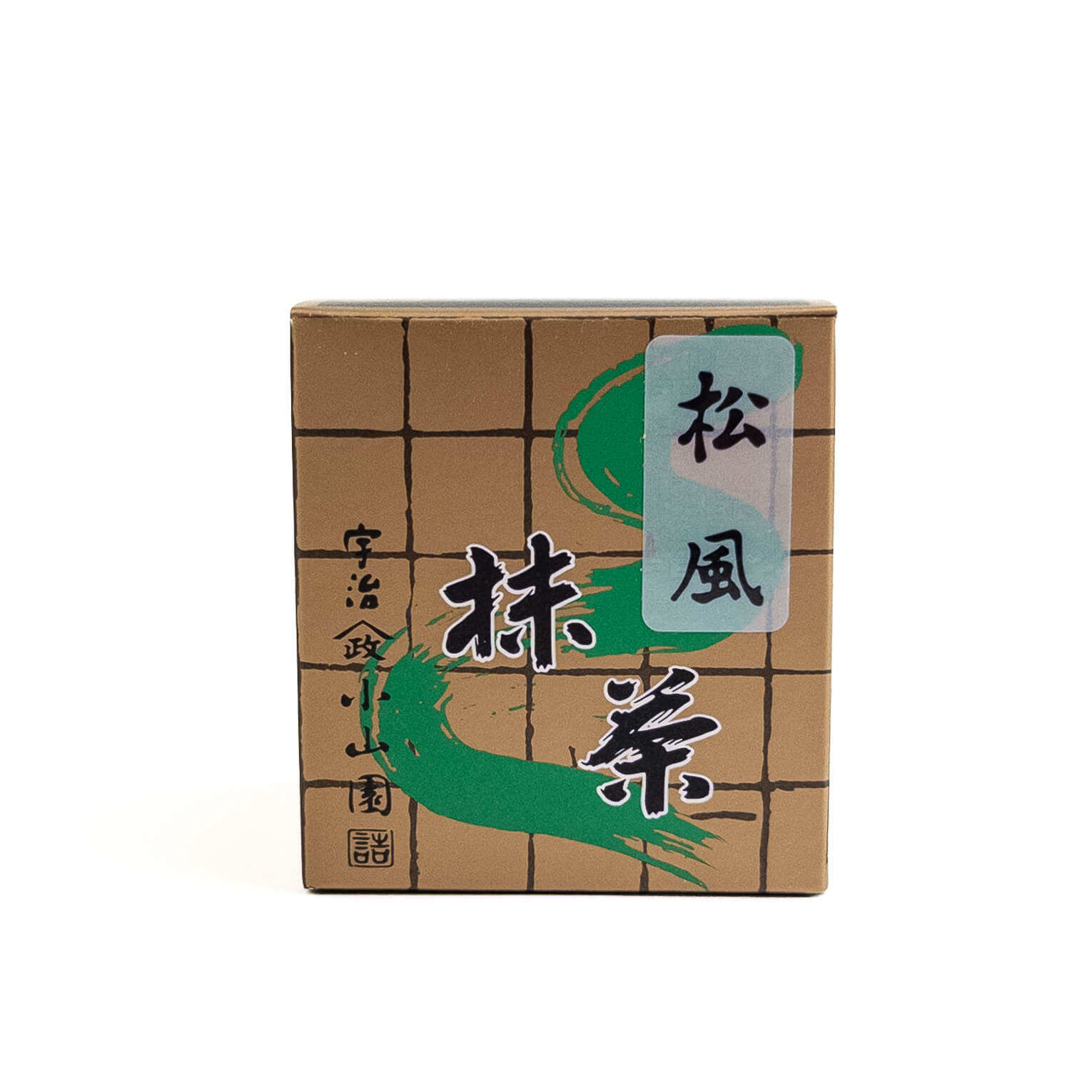 Yamamasa koyamaen 冷用抹茶 3個セット Yamamasa koyamaen 冷用抹茶 3