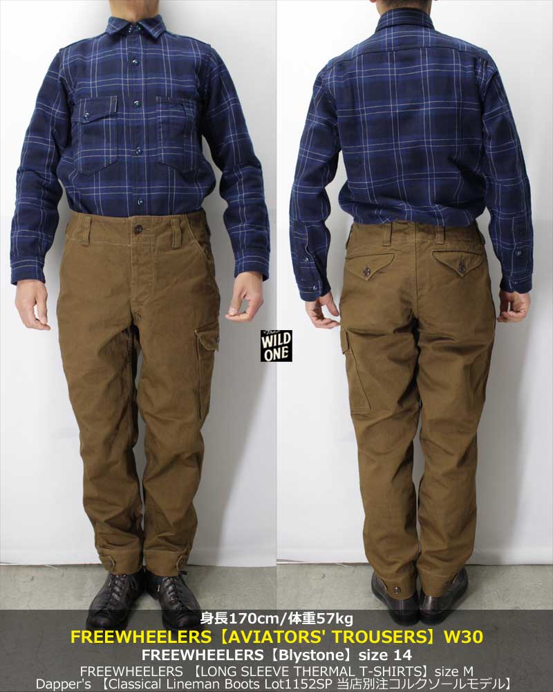 フリーホイーラーズ【アビエーターズトラウザース ＜ダークセピア