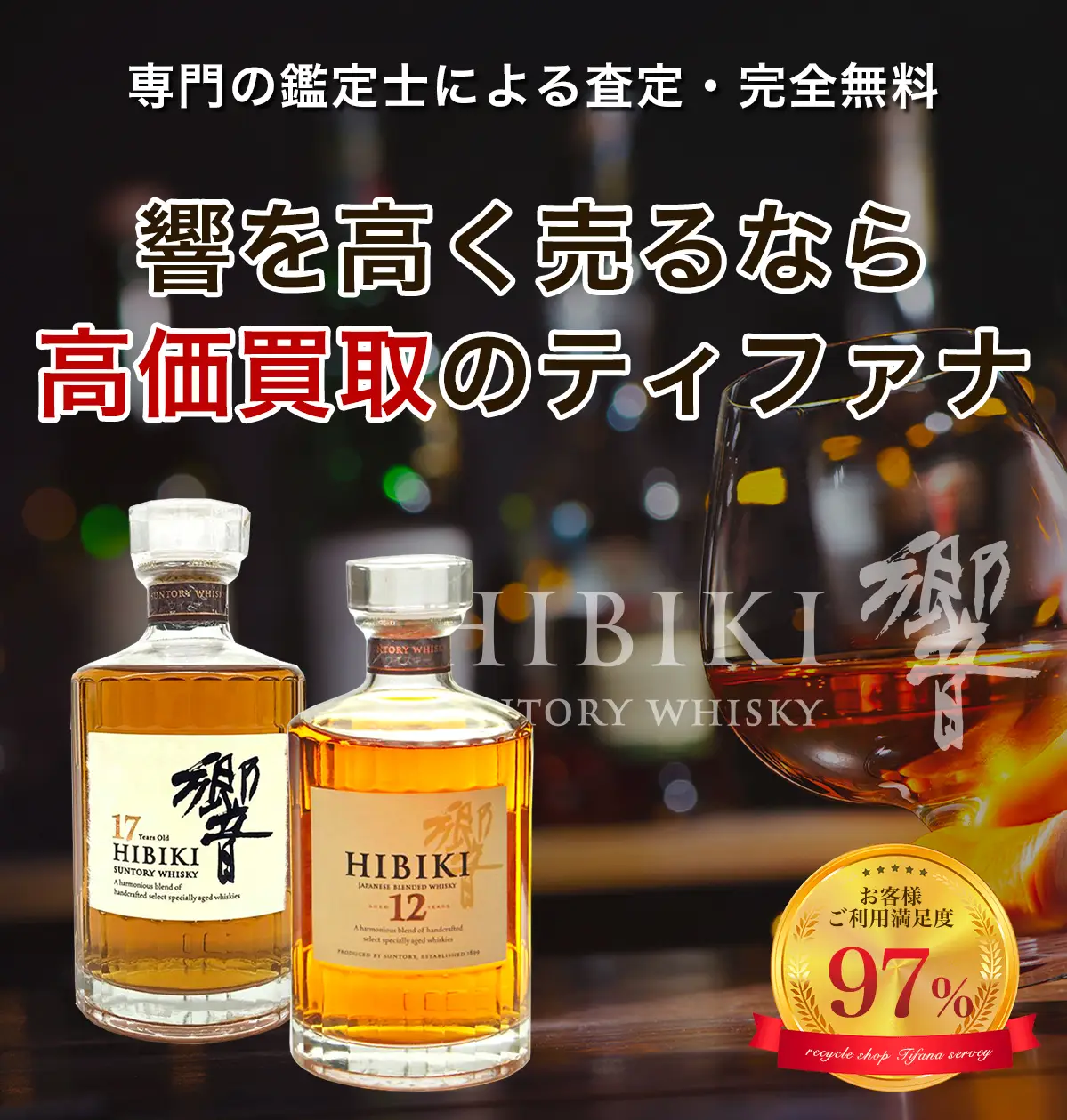 響 21年 空き瓶 12本セット 【公式通販】 響21年 空瓶12