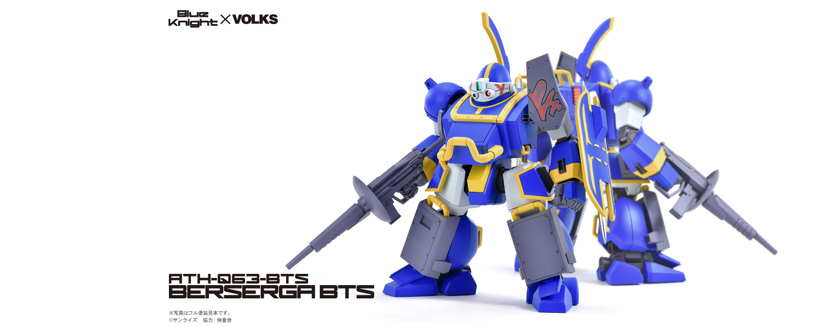 1/35スケール インジェクションキット ATH-Q63-BTS ベルゼルガBTS