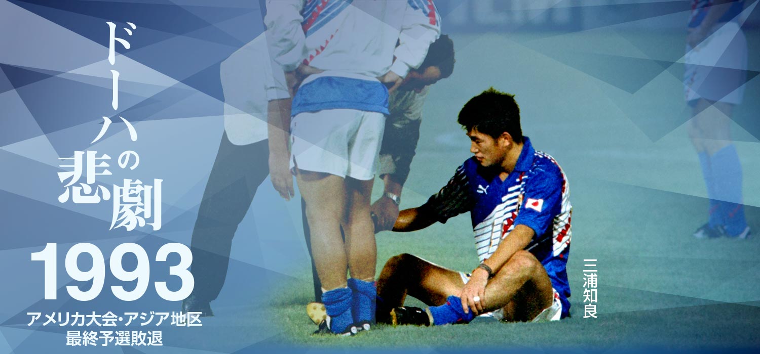 日本代表ドーハ ジャージパンツ 【公式通販】