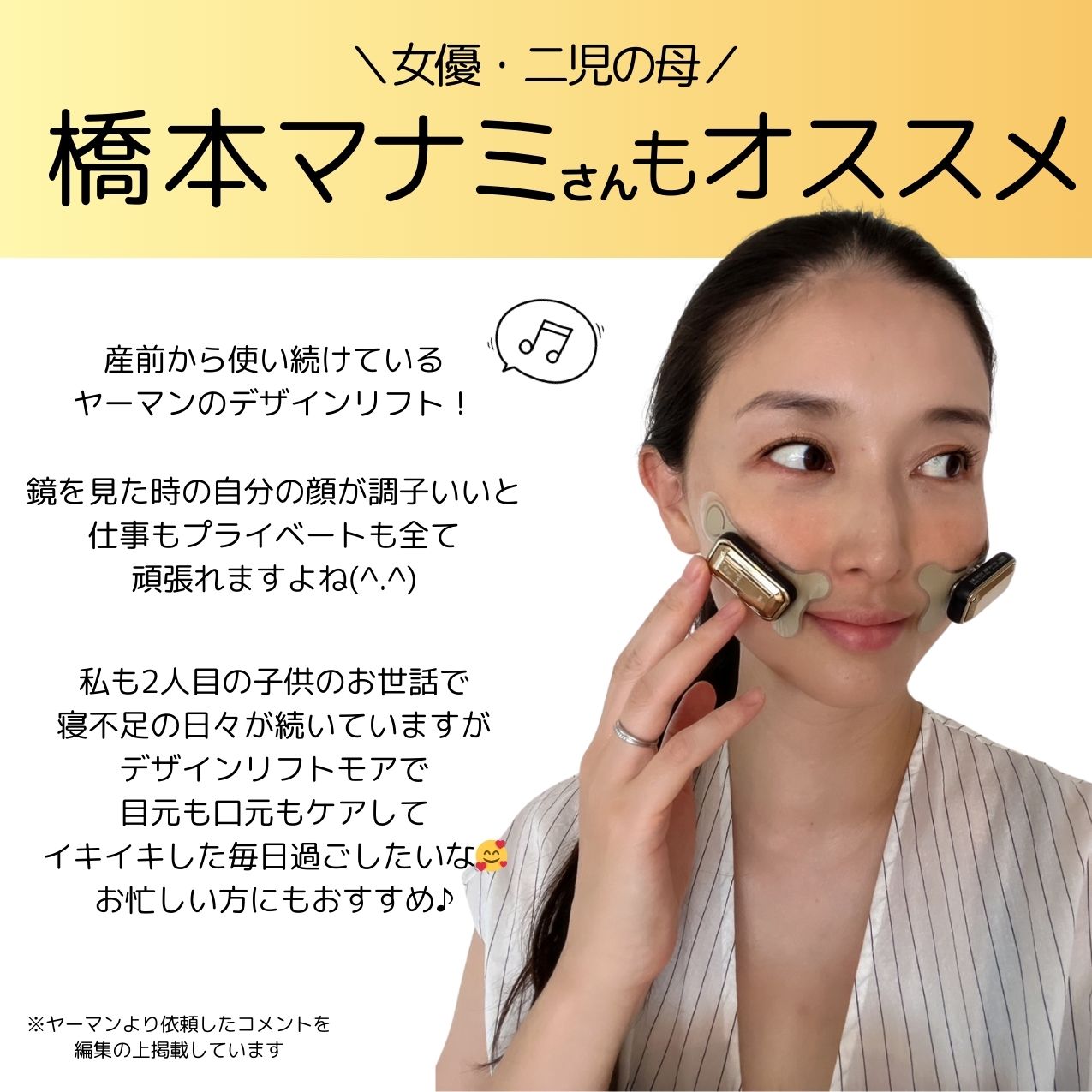 新品未使用 デザインリフト 口元用3セット