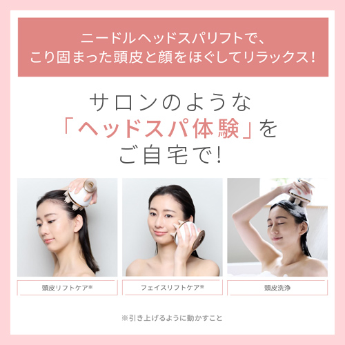 mysé 家庭用美容器ミーゼニードルヘッドスパリフトMS-31 ミーゼ