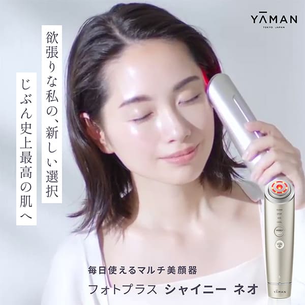 YAM AN 美顔器 YAMAN 美顔器 進化するAI美顔器『HAKEI（ハケイ