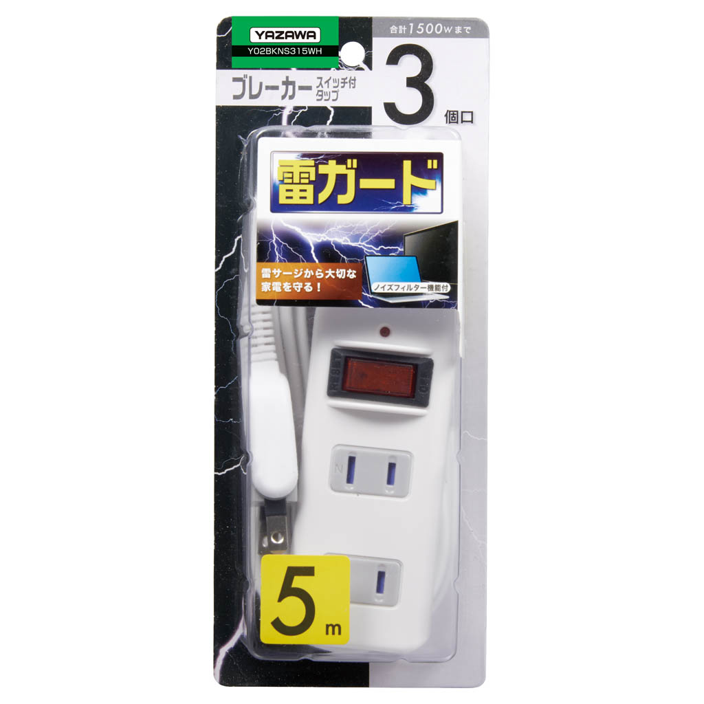 ノイズフィルター集中SW付3個口5m白｜YAZAWA CORPORATION