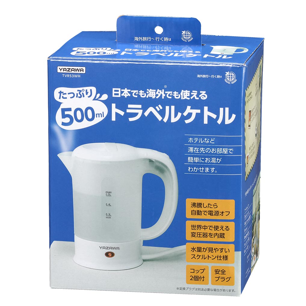 トラベル電気ケトル｜YAZAWA CORPORATION