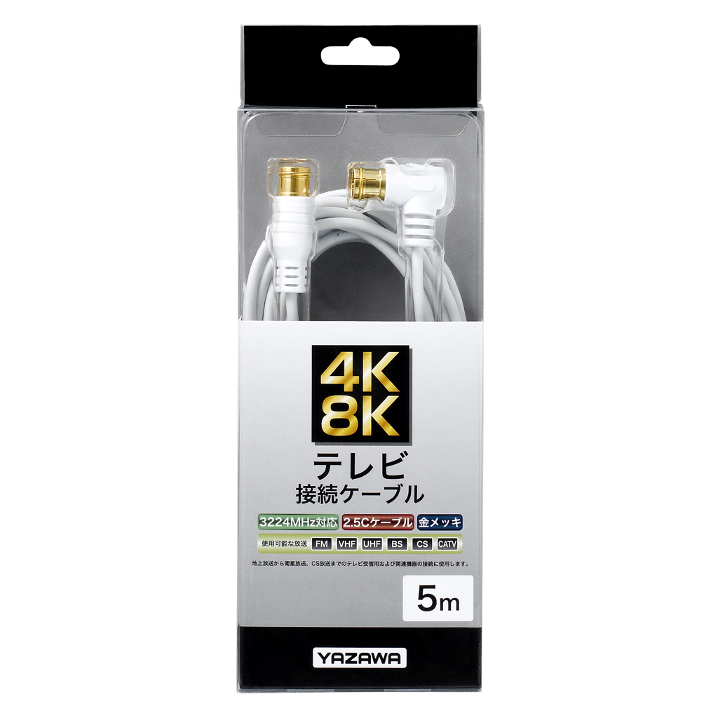 極細アンテナケーブル5m ホワイト｜YAZAWA CORPORATION