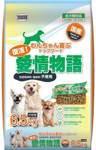 ドッグフード「復活！愛情物語 チキン＆お野菜味」 | イースター