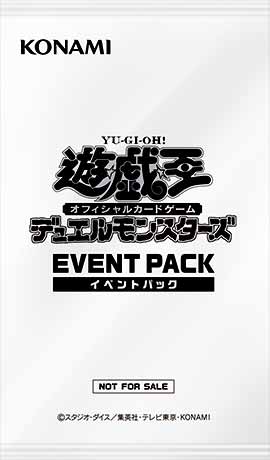 イベントパック | イベント・大会 | 遊戯王OCGデュエルモンスターズ