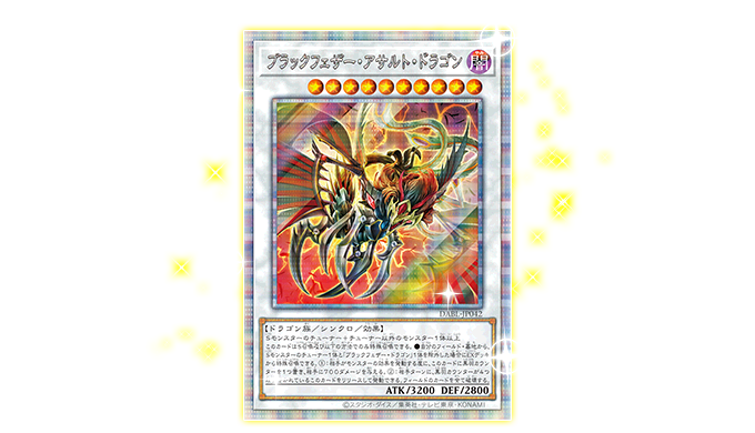 遊戯王OCGデュエルモンスターズ DARKWING BLAST | 商品情報 | 遊戯王