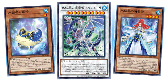 未開封】遊戯王 ストラクチャーデッキ 凍獄の氷結界 SD40 遊戯王OCG