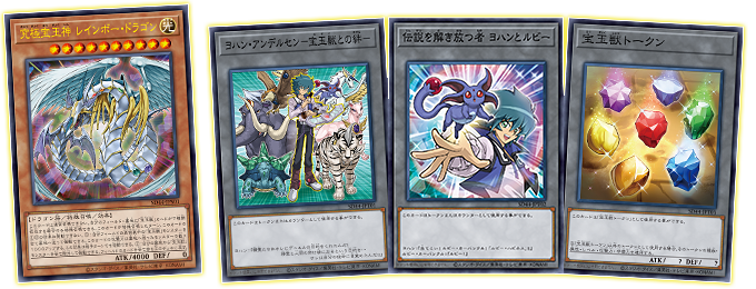 未開封】遊戯王 ストラクチャーデッキ 宝玉の伝説 SD44 遊戯王OCG