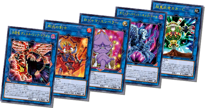 遊戯王OCG モンスターカードセット コナミスタイル|KONAMIの公式通販