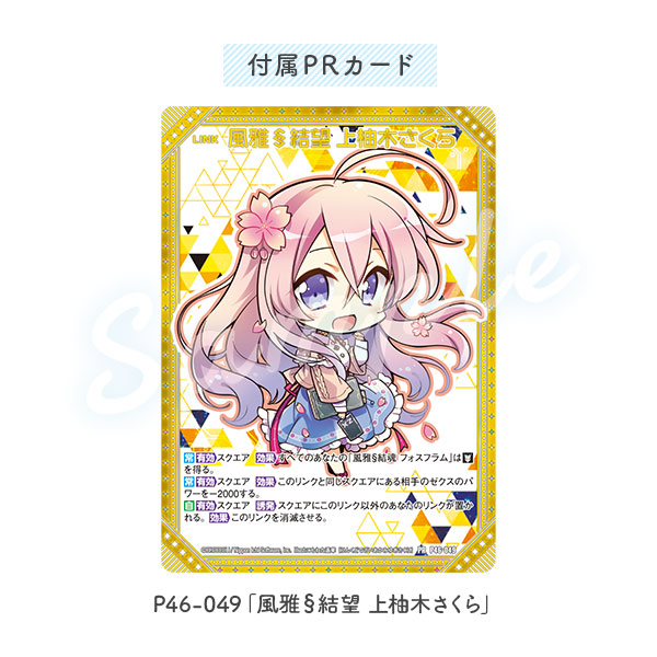 Z/X ゼクス 上柚木さくら 13th 未開封 3枚セット UR