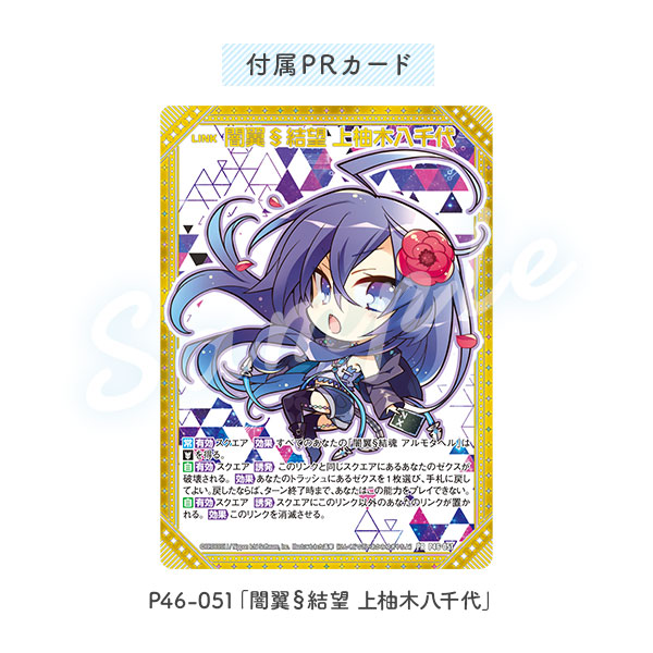 旧lycee 日向のトト 未交換プロモ AXL like a butler 旧lycee 日向の