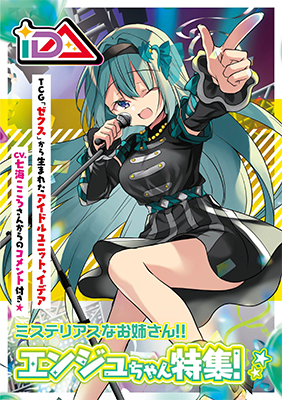 iDA グラビアブック「Let's Go iDA!!!」 ｜ Z/X - Zillions of enemy X