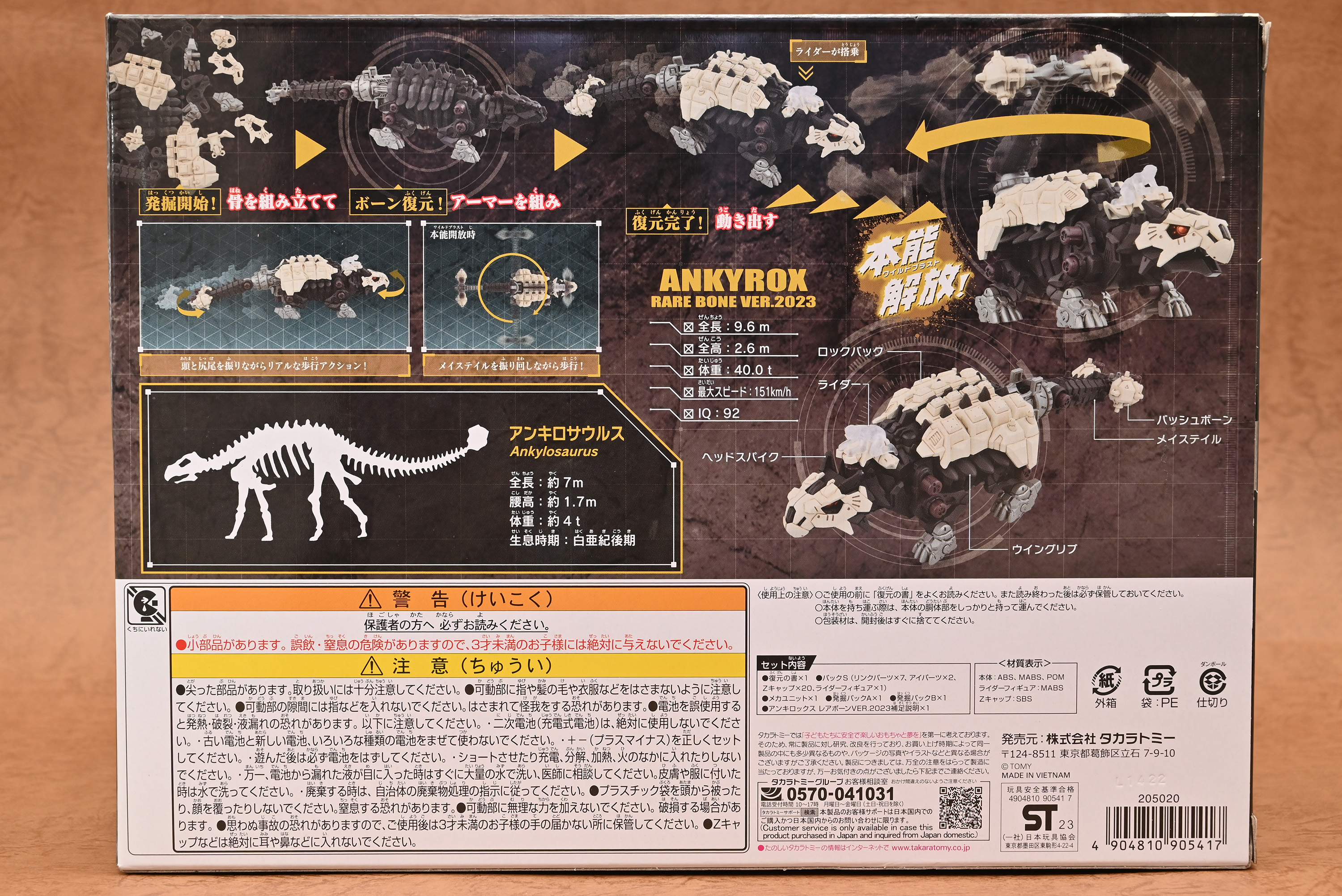 アンキロックスレアボーンVER.2023 レビュー