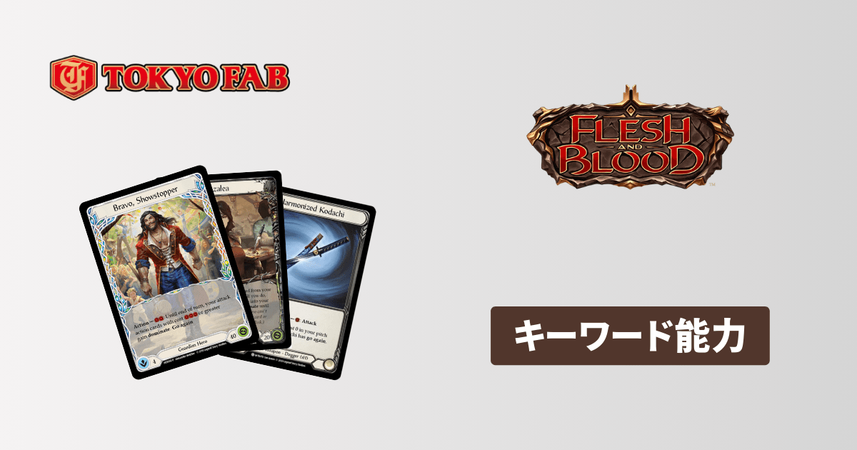 flesh and blood fab peace プロモ トークン flesh and blood fab