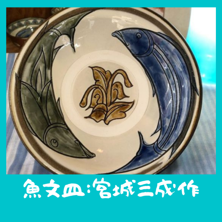 琉球やちむん魚文六角瓶 [B27001] 琉球やちむん魚文六角瓶 [B27001] 角