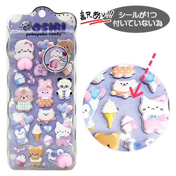 公式】株式会社よしみ 景品・お祭り・文房具・駄菓子