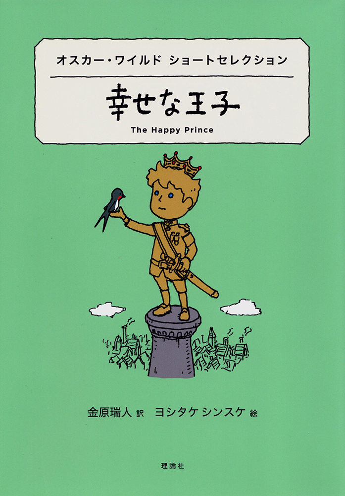 幸福の王子 K(プロフ見て様)専用 幸福の王子 K(プロフ見て