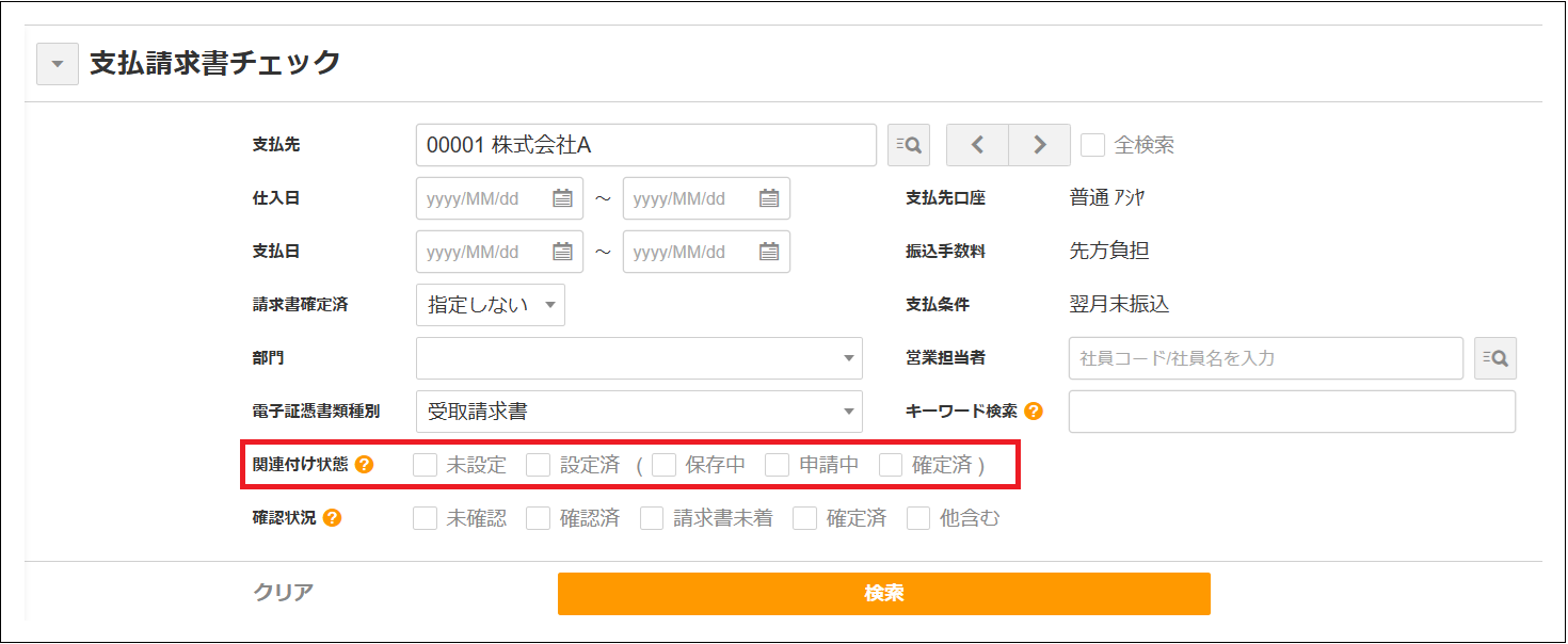 2.0.18系】新機能概要 – ZACヘルプセンター
