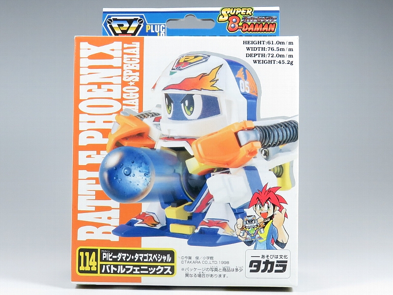 番外コラム ビーダマンの思い出 永遠のバトルフェニックス