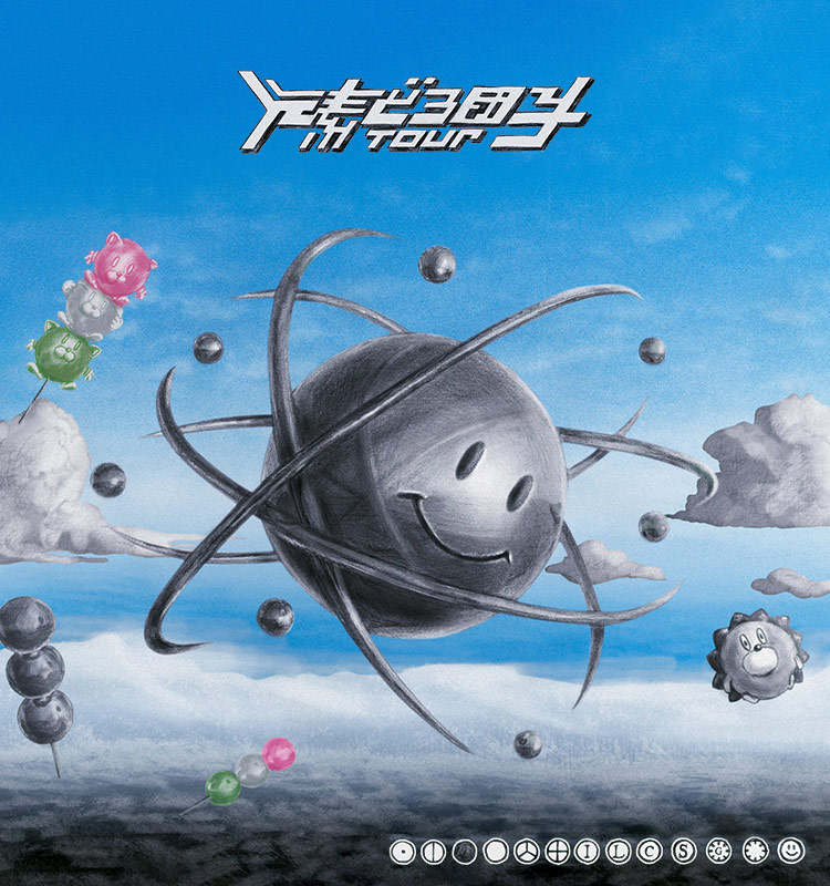 ずとまよ ずっと真夜中でいいのに。 コズミック 泥団子 シークレット