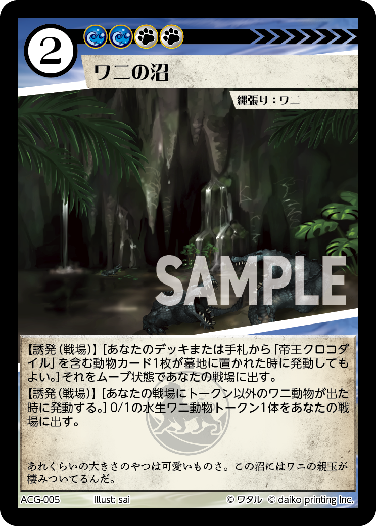 アニマルカードゲーム 海触腐食 プロモ 4枚セット カード名「海触腐食」(4