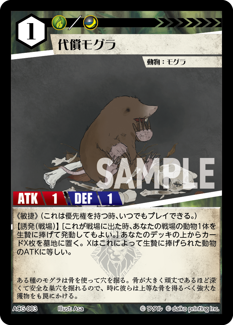 アニマルカードゲーム | Animal Card Game